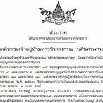 พลอากาศตรี ธนรัชฏ์ ทวีพันธุ์สานต์